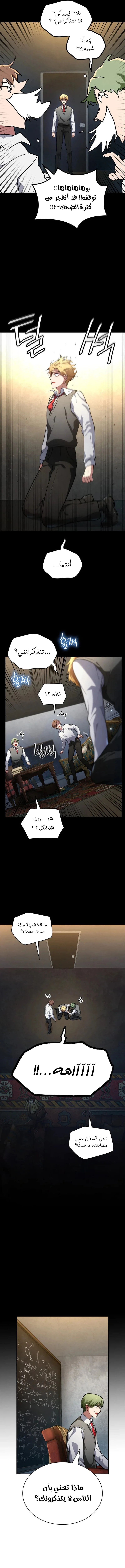 Read Infinite Mage AR Manga Online