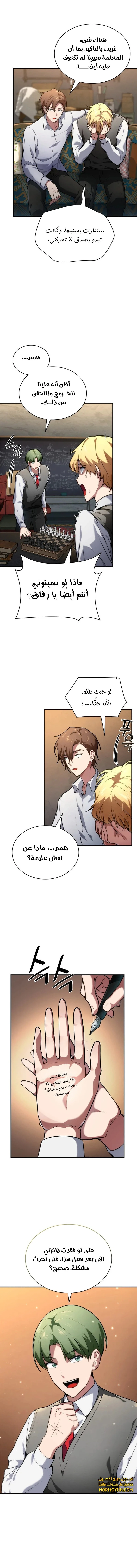 Read Infinite Mage AR Manga Online