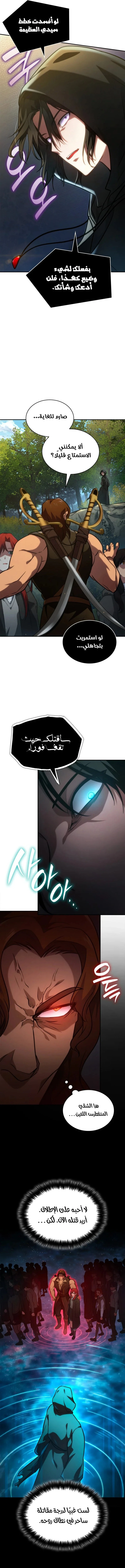 Read Infinite Mage AR Manga Online