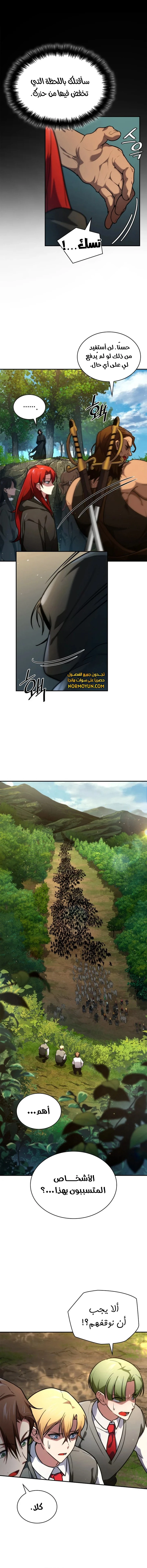 Read Infinite Mage AR Manga Online