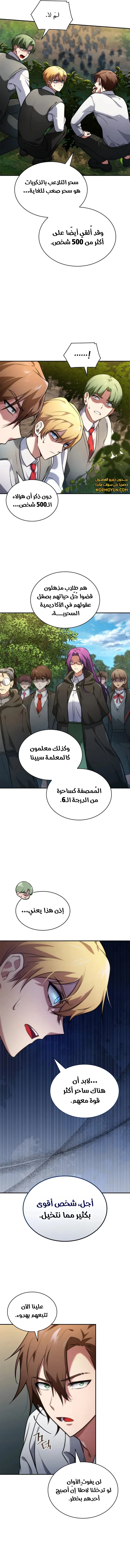 Read Infinite Mage AR Manga Online