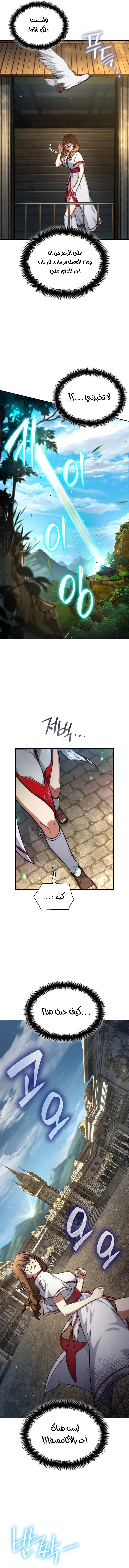 Read Infinite Mage AR Manga Online