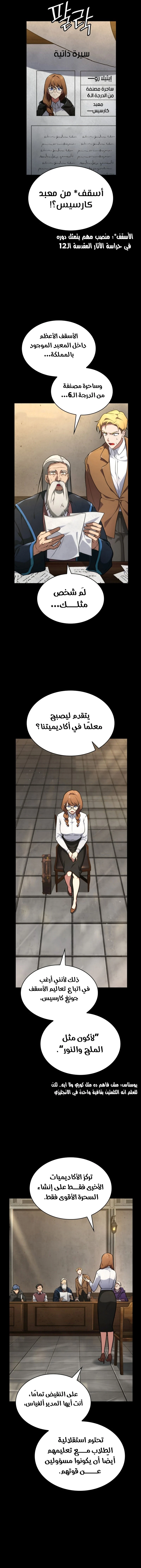 Read Infinite Mage AR Manga Online