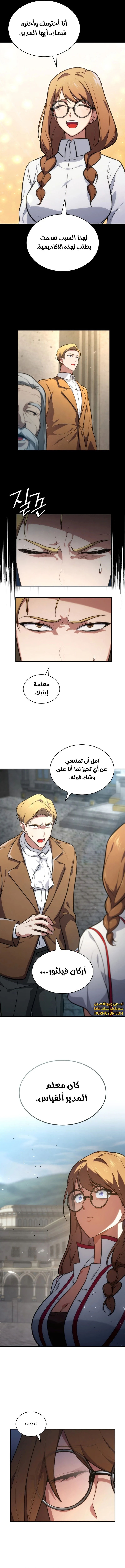Read Infinite Mage AR Manga Online