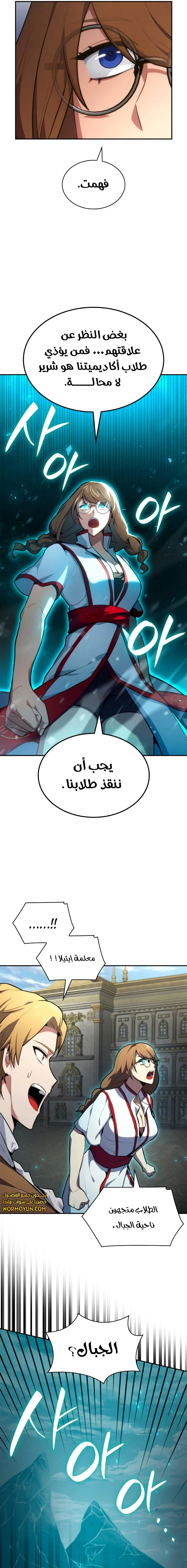 Read Infinite Mage AR Manga Online