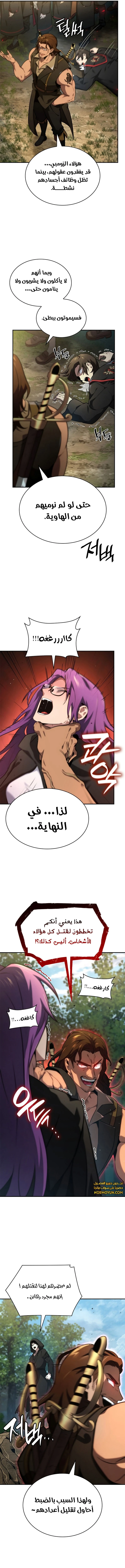 Read Infinite Mage AR Manga Online