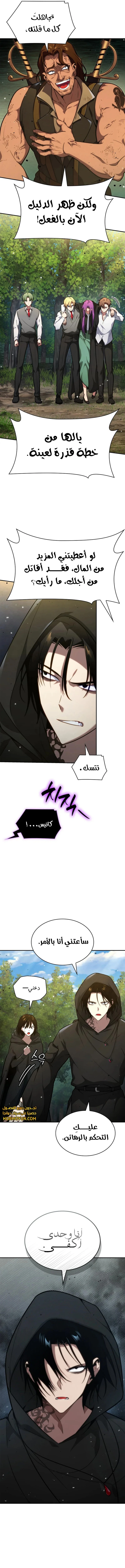 Read Infinite Mage AR Manga Online
