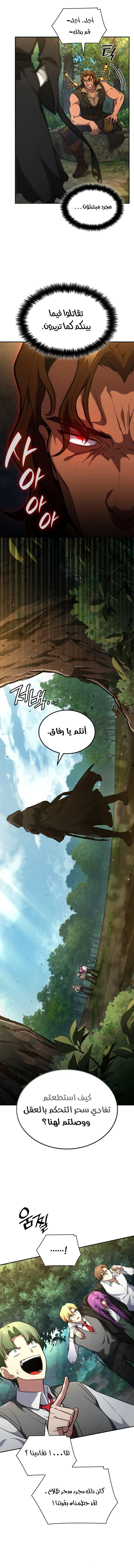 Read Infinite Mage AR Manga Online