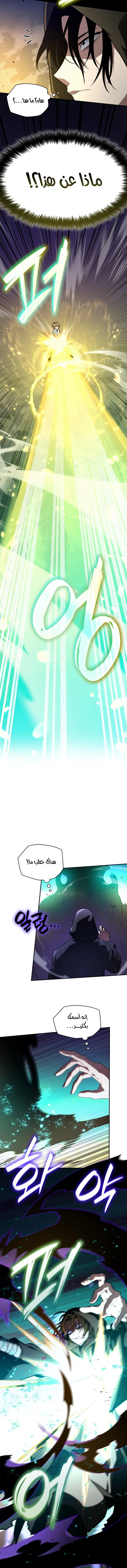 Read Infinite Mage AR Manga Online