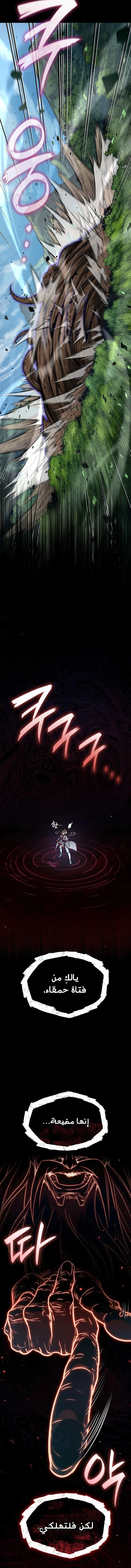 Read Infinite Mage AR Manga Online