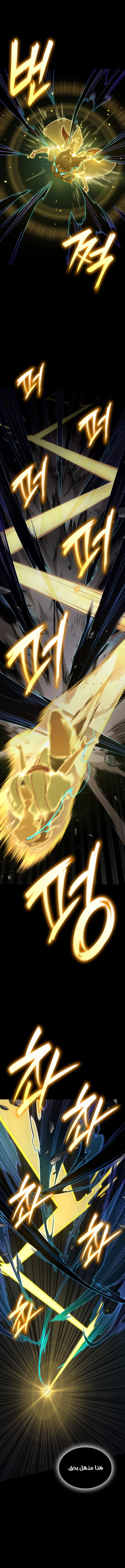 Read Infinite Mage AR Manga Online