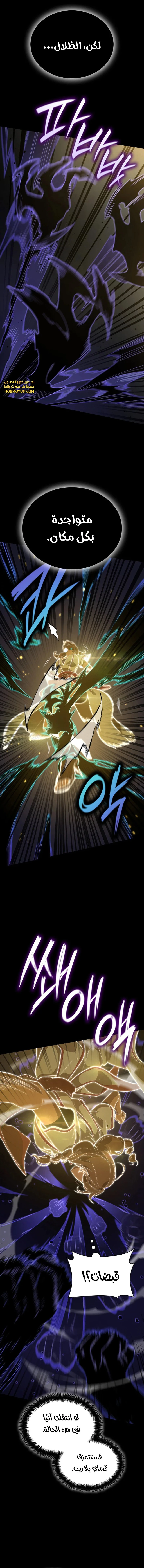 Read Infinite Mage AR Manga Online
