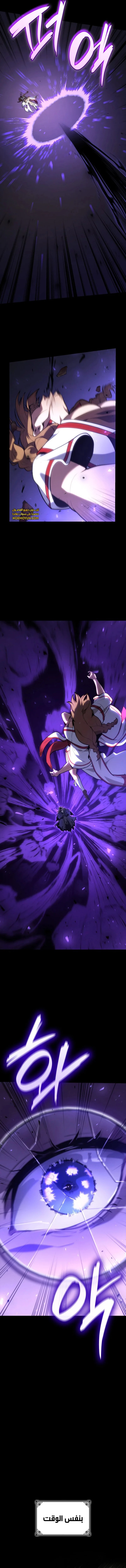 Read Infinite Mage AR Manga Online