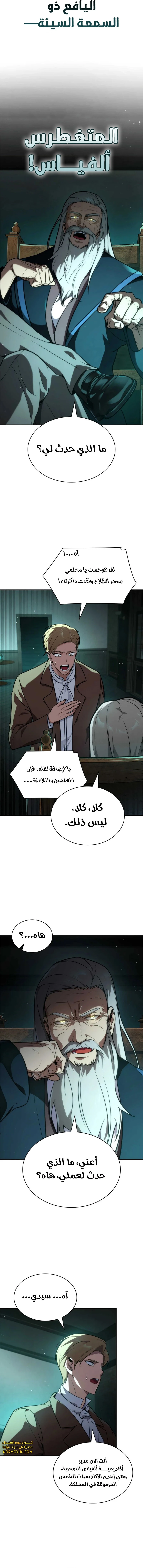 Read Infinite Mage AR Manga Online