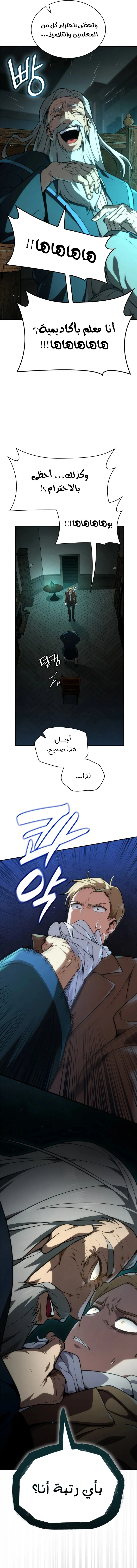 Read Infinite Mage AR Manga Online