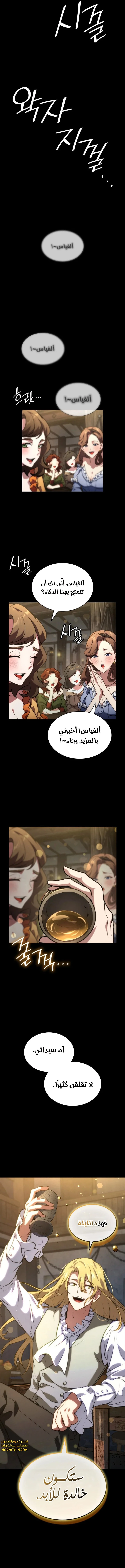 Read Infinite Mage AR Manga Online