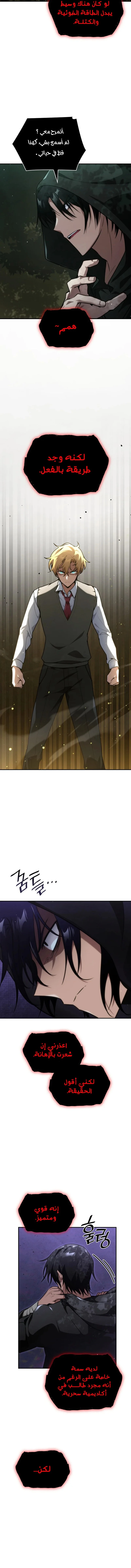 Read Infinite Mage AR Manga Online