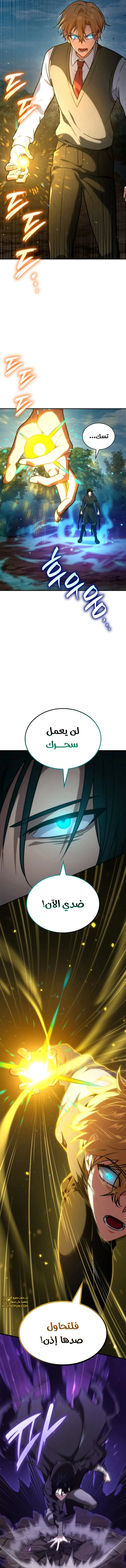 Read Infinite Mage AR Manga Online