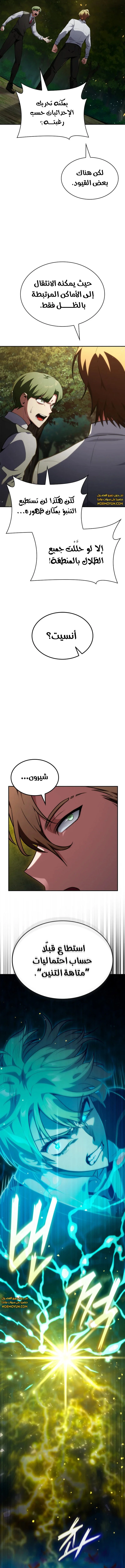 Read Infinite Mage AR Manga Online