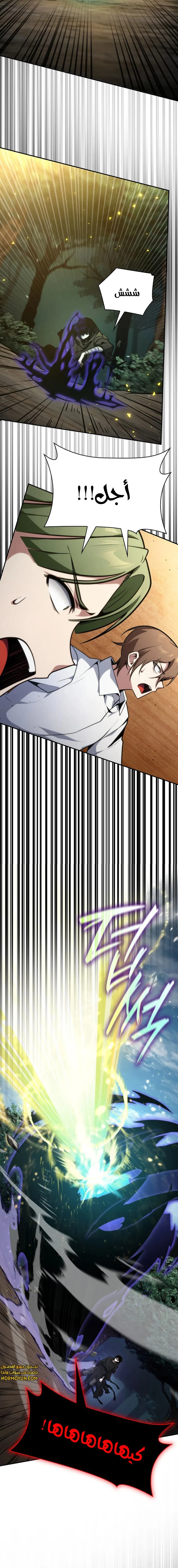 Read Infinite Mage AR Manga Online