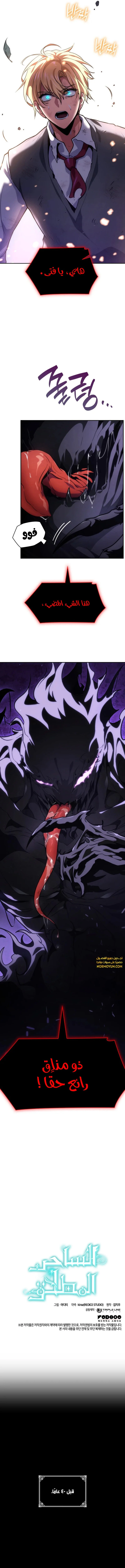 Read Infinite Mage AR Manga Online