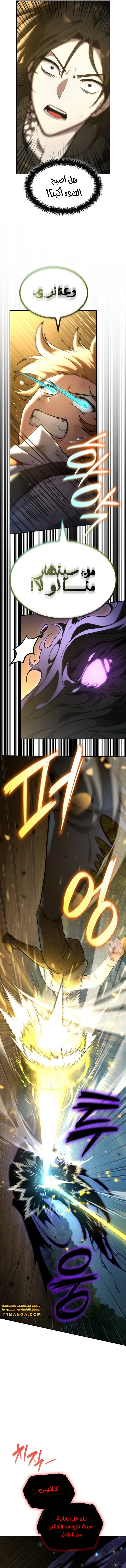 Read Infinite Mage AR Manga Online