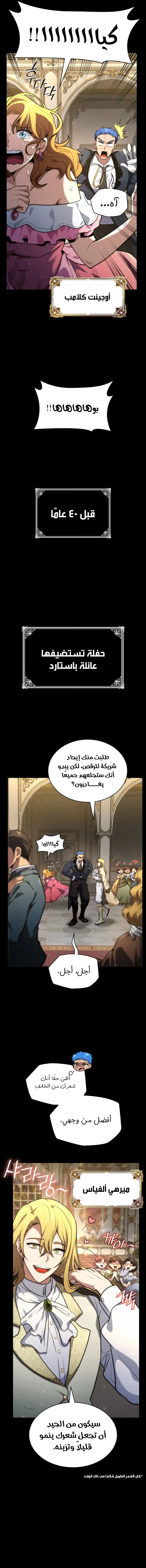 Read Infinite Mage AR Manga Online