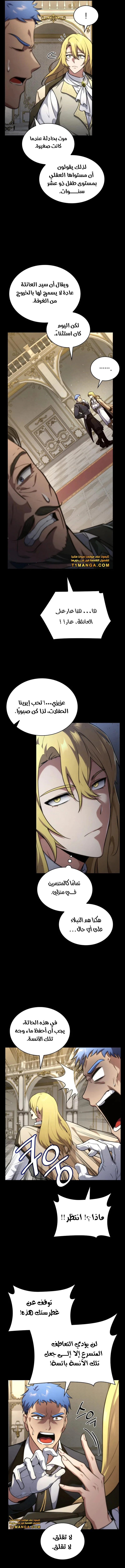 Read Infinite Mage AR Manga Online