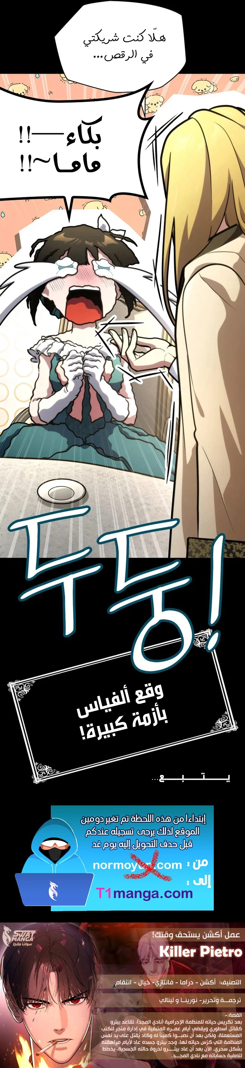 Read Infinite Mage AR Manga Online