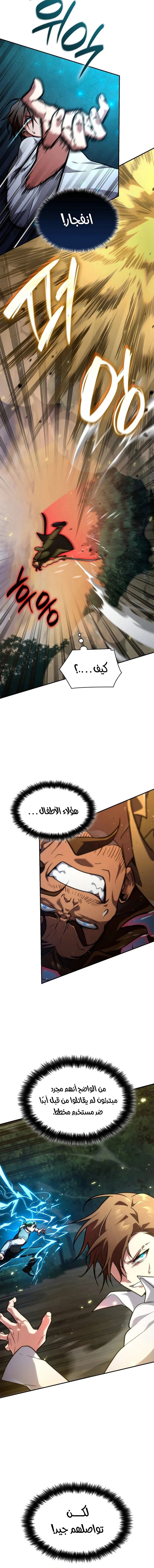 Read Infinite Mage AR Manga Online