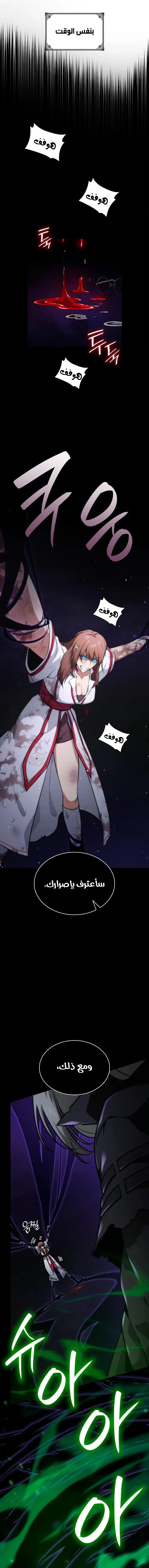 Read Infinite Mage AR Manga Online