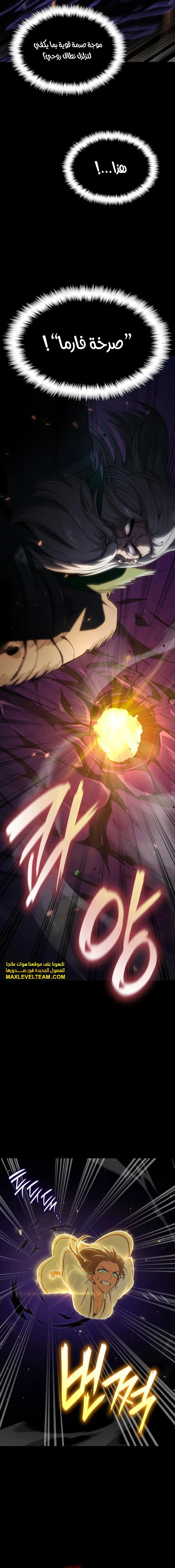 Read Infinite Mage AR Manga Online