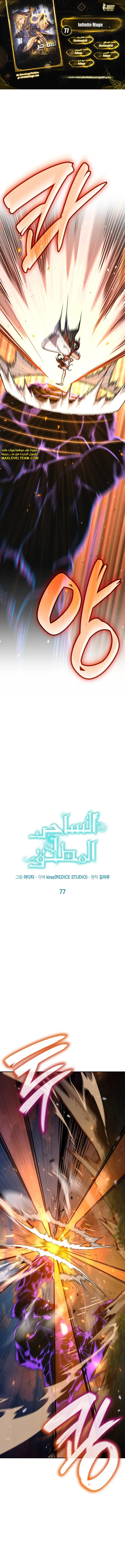 Read Infinite Mage AR Manga Online