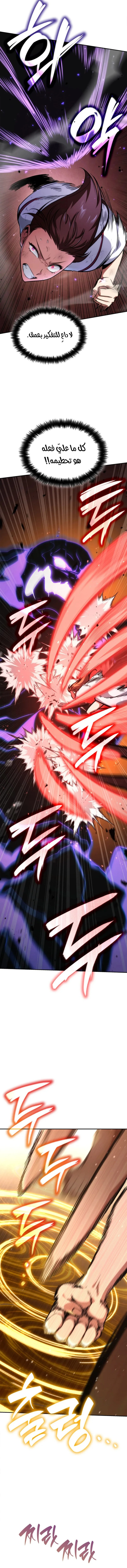 Read Infinite Mage AR Manga Online