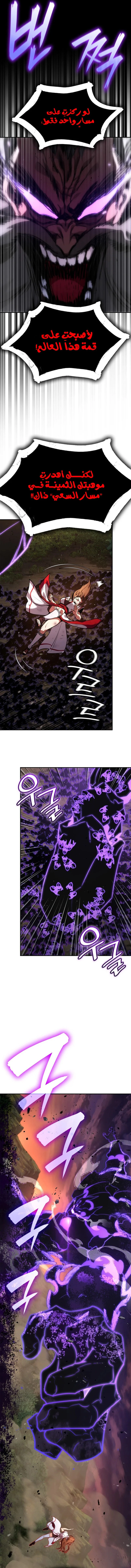 Read Infinite Mage AR Manga Online
