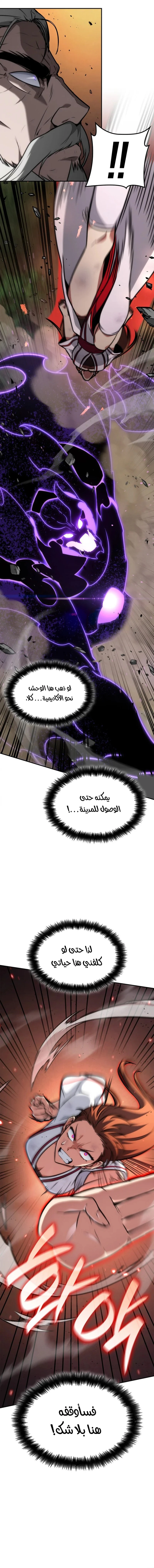 Read Infinite Mage AR Manga Online