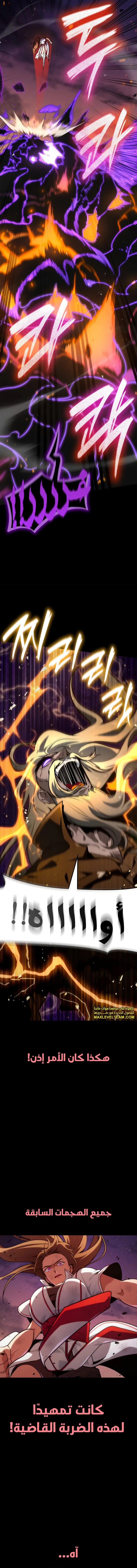 Read Infinite Mage AR Manga Online