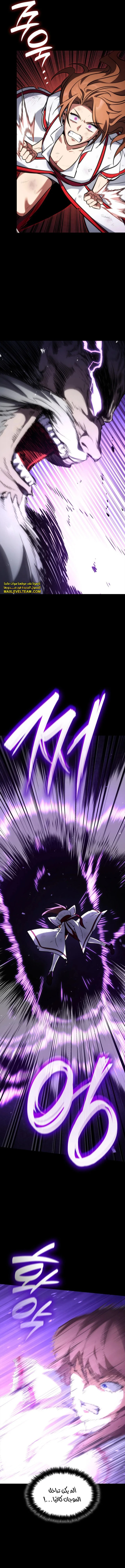 Read Infinite Mage AR Manga Online