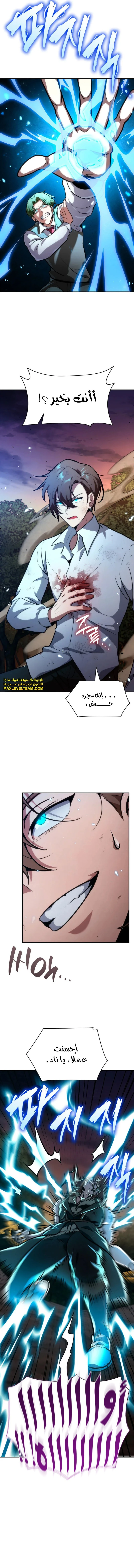 Read Infinite Mage AR Manga Online