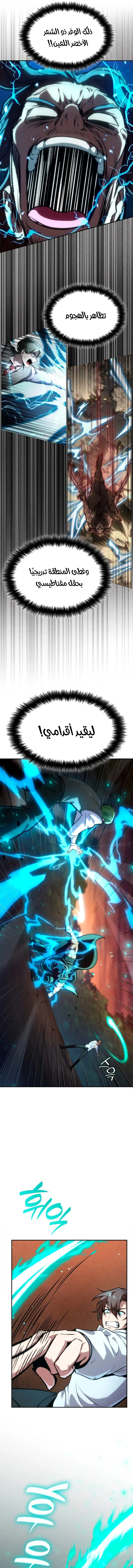 Read Infinite Mage AR Manga Online