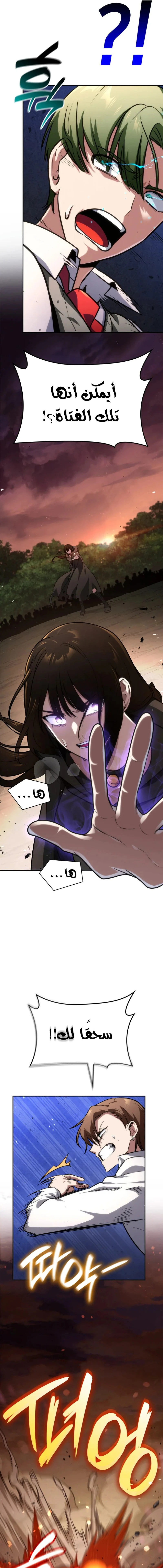 Read Infinite Mage AR Manga Online