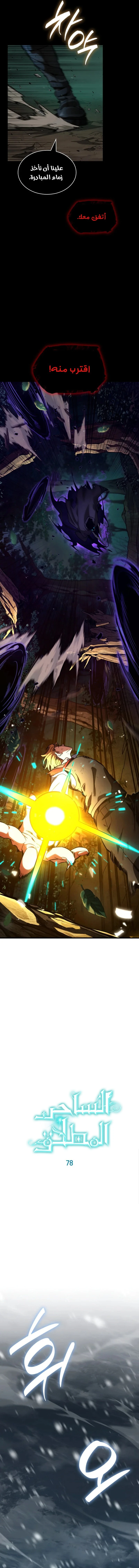 Read Infinite Mage AR Manga Online