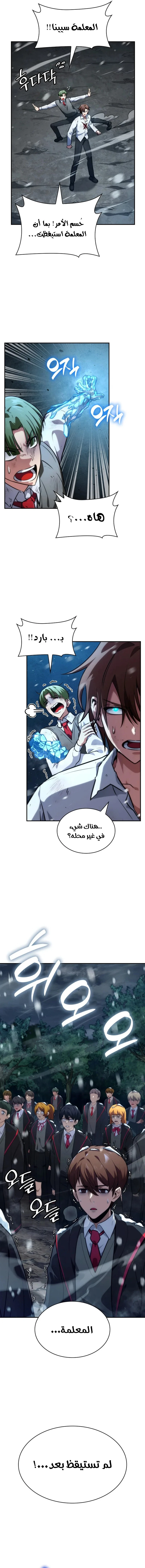 Read Infinite Mage AR Manga Online