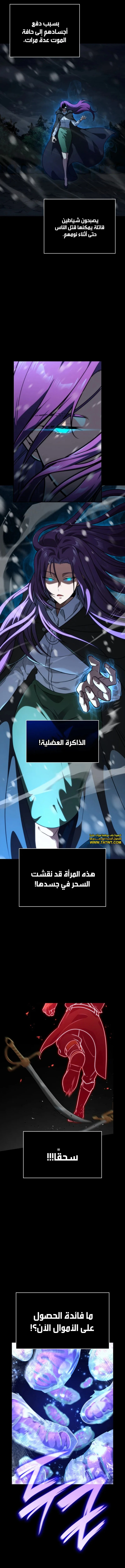 Read Infinite Mage AR Manga Online