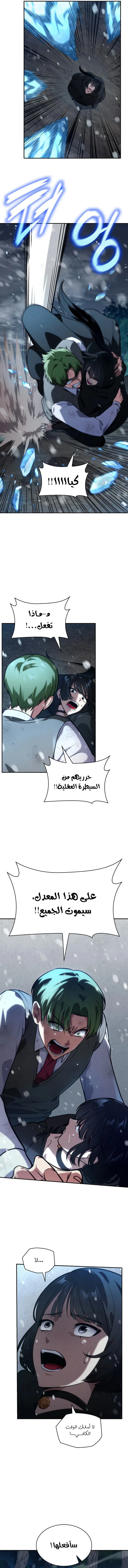 Read Infinite Mage AR Manga Online