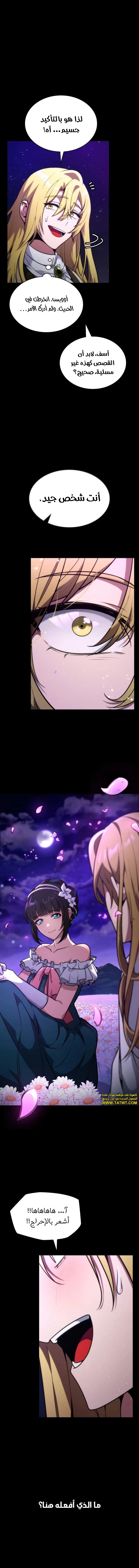 Read Infinite Mage AR Manga Online