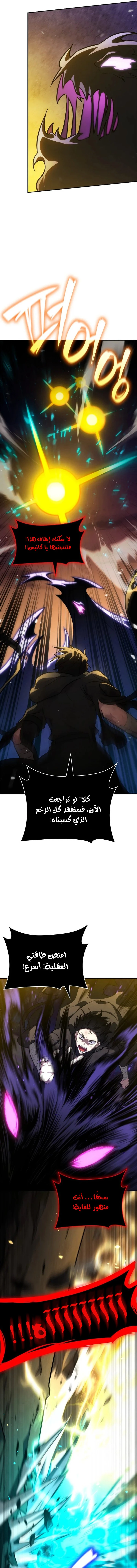 Read Infinite Mage AR Manga Online