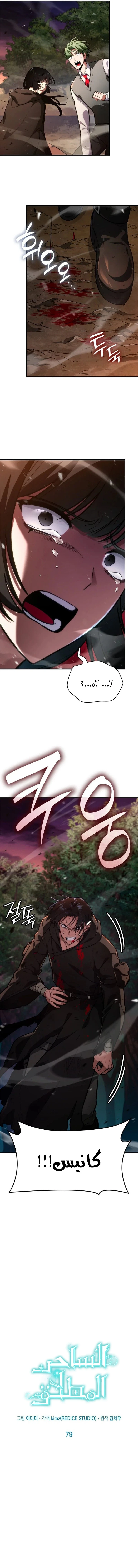 Read Infinite Mage AR Manga Online