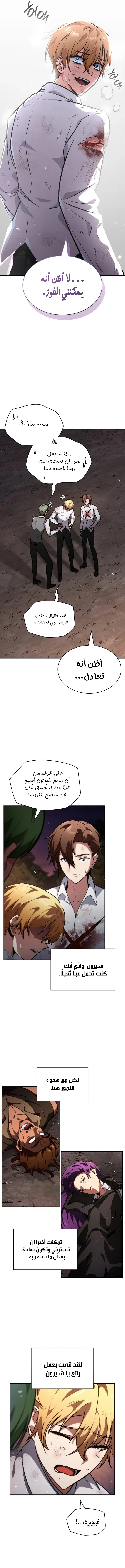 Read Infinite Mage AR Manga Online