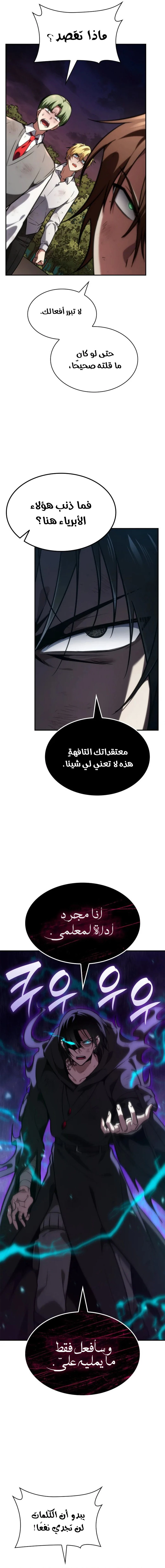 Read Infinite Mage AR Manga Online